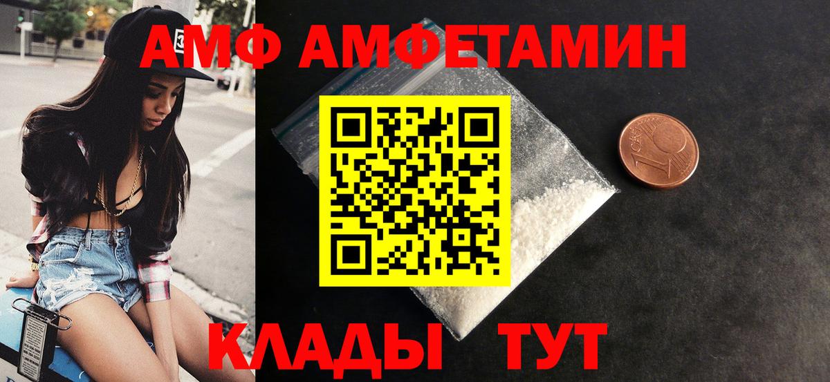 Amphetamine Premium Муравленко