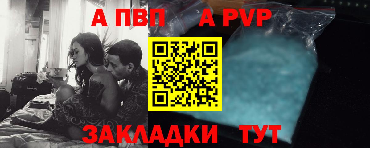 Муравленко  Alpha PVP Crystall  Alpha-PVP СК КРИС  Альфа ПВП  Вход с VPN 