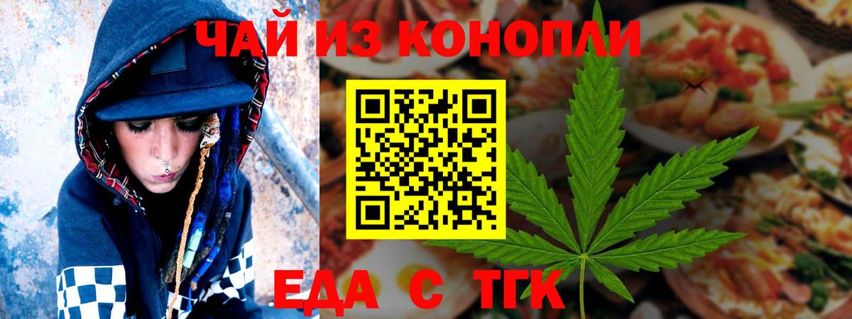 Cannafood конопля Муравленко