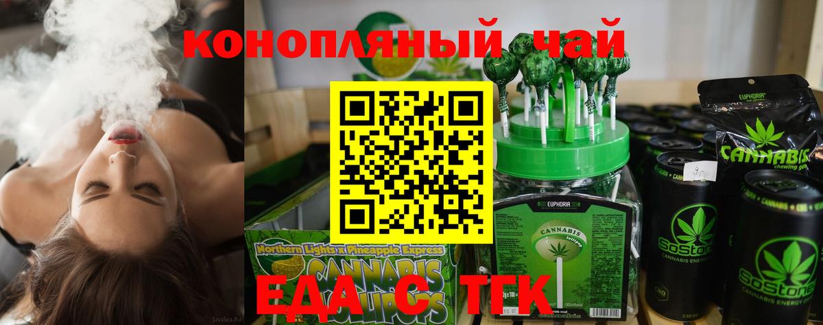 Муравленко  Cannafood конопля  Вход с VPN 