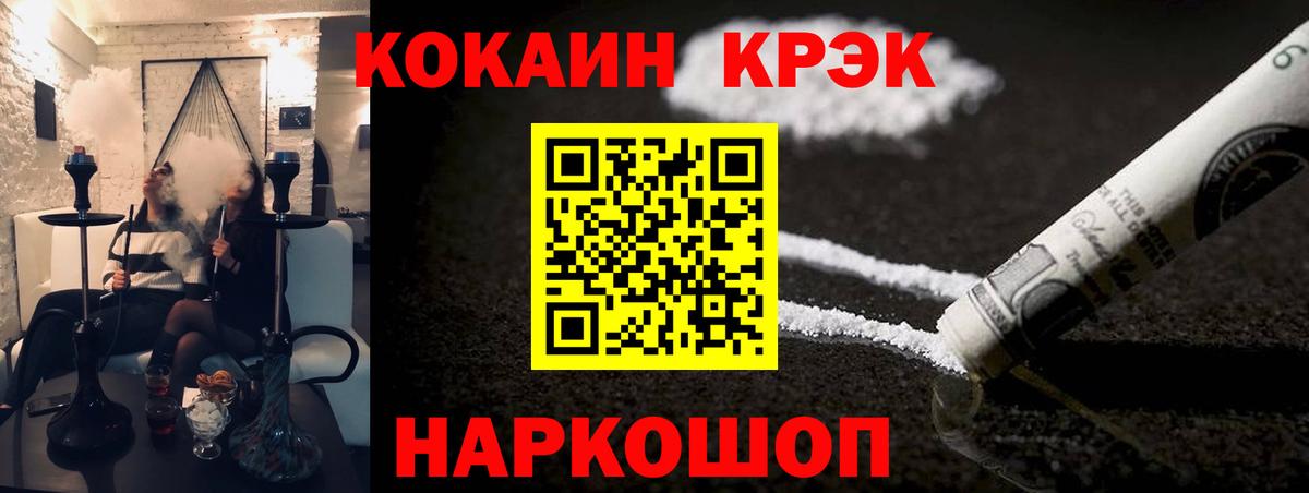 КОКАИН 99%  Вход с VPN  купить закладку  Муравленко  Cocaine Перу 