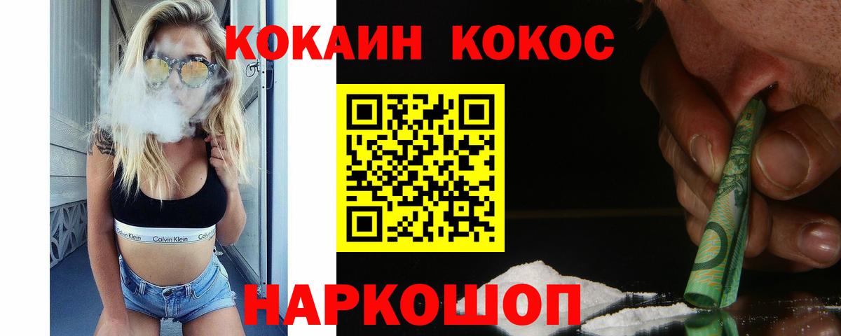 COCAIN Боливия Муравленко