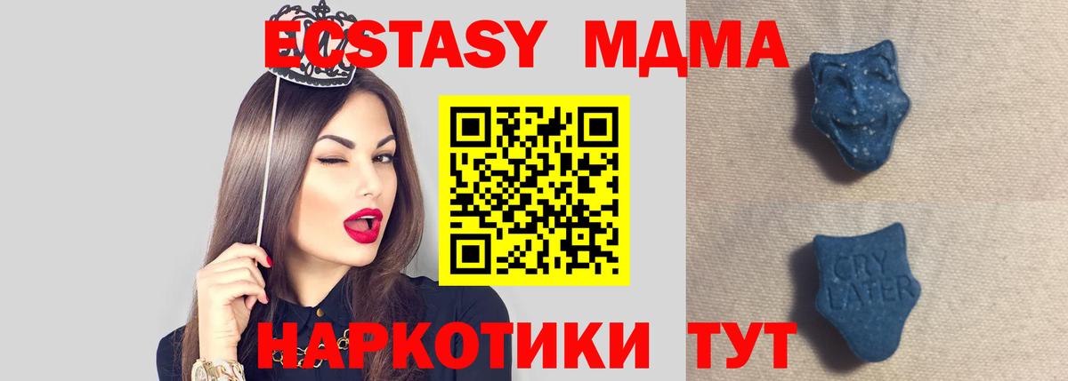 Экстази  Вход с VPN  Муравленко  Экстази Philipp Plein  Ecstasy ешки 