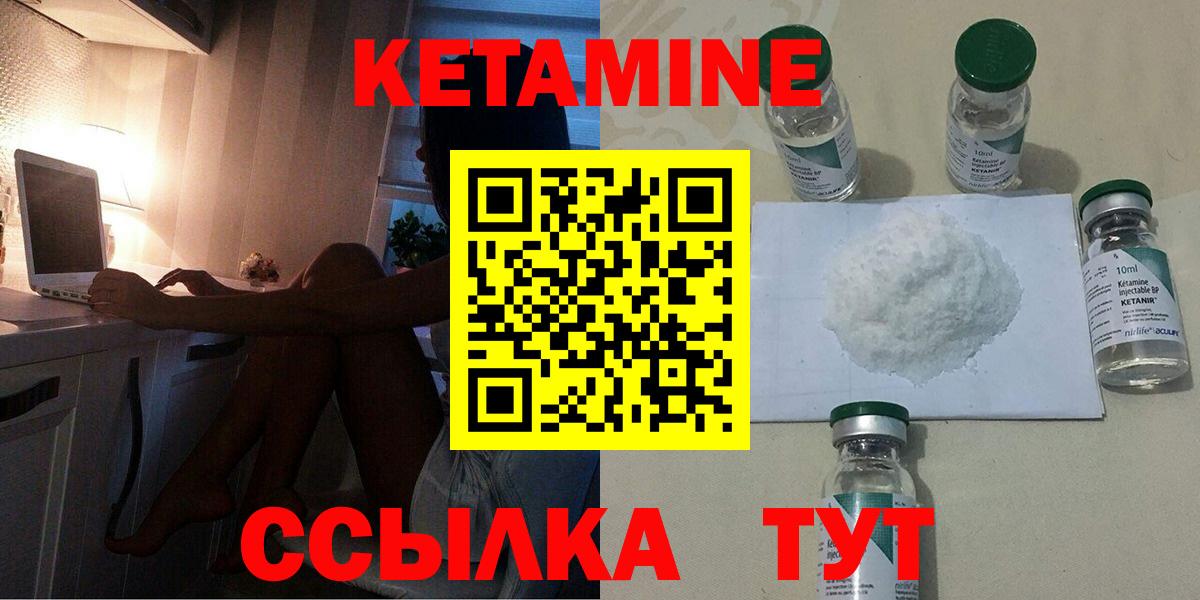 darknet как зайти  КЕТАМИН ketamine  Муравленко  Вход с VPN  КЕТАМИН VHQ 