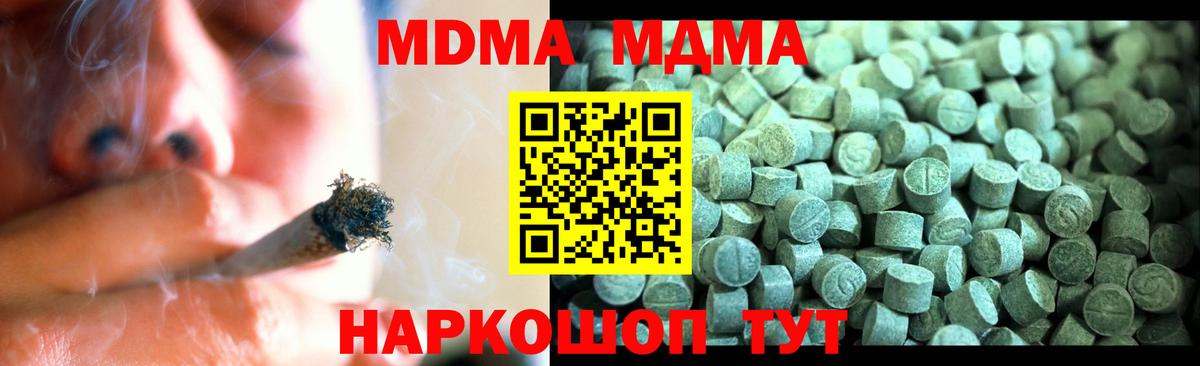 Муравленко  MDMA молли  MDMA  Вход с VPN  MDMA Molly 