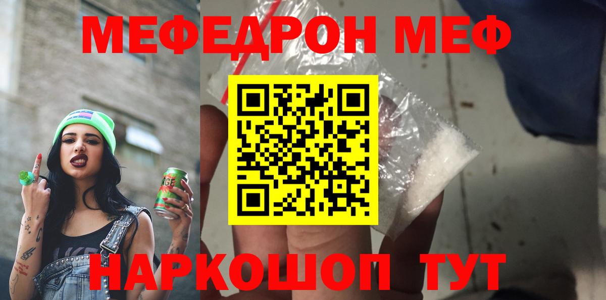 Меф мука Муравленко