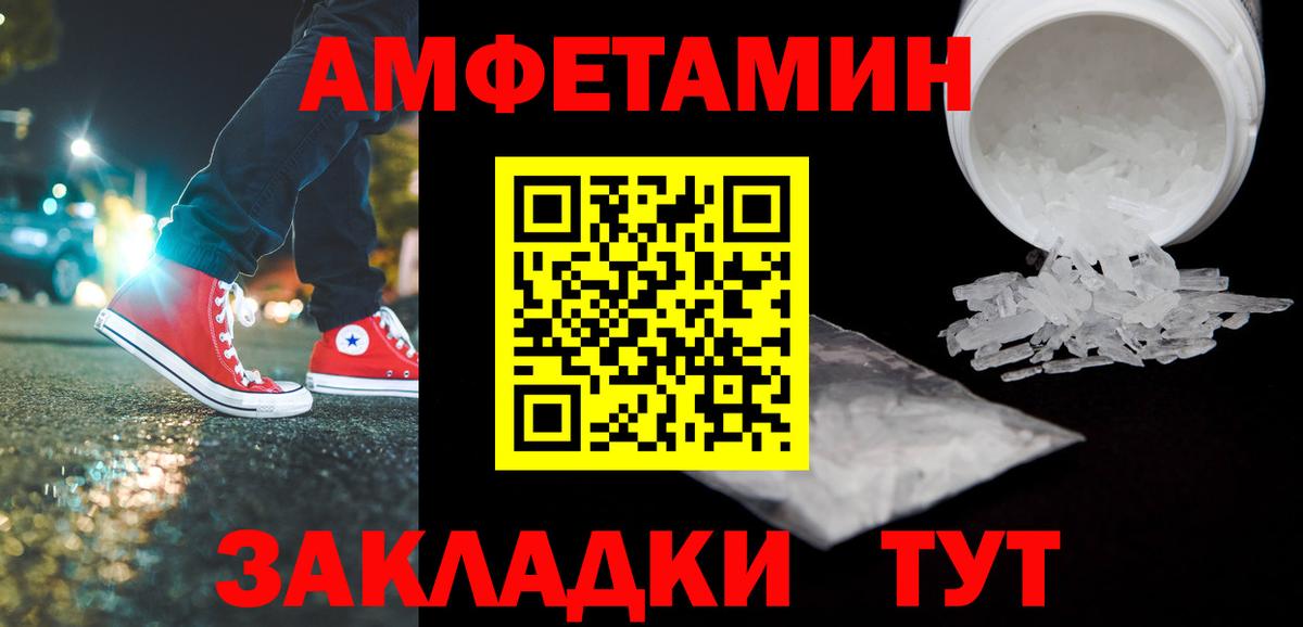 Первитин мет  Первитин мет  МЕТАМФЕТАМИН  Муравленко  Вход с VPN 