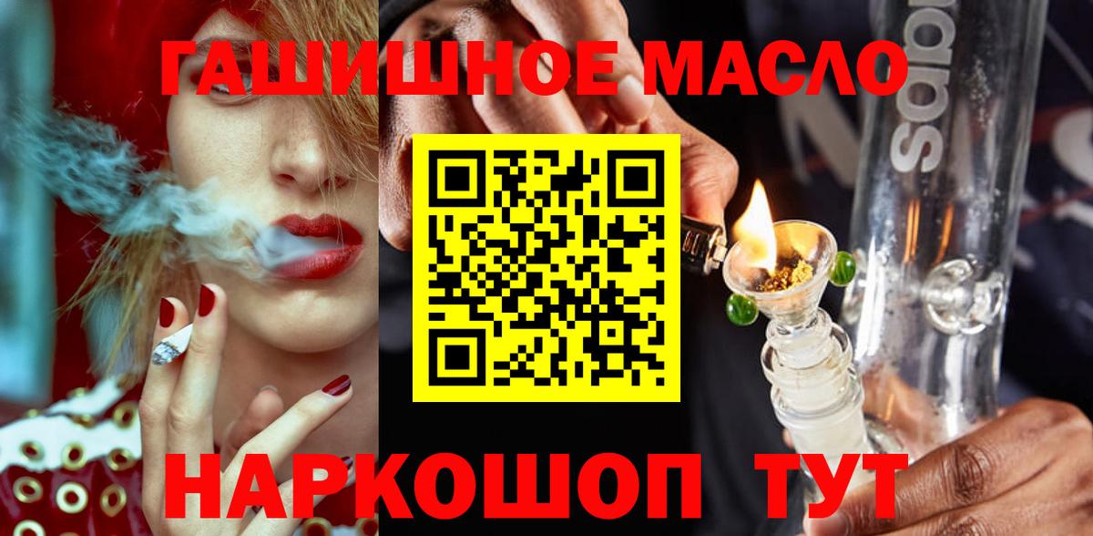 ТГК жижа  Вход с VPN  Муравленко 