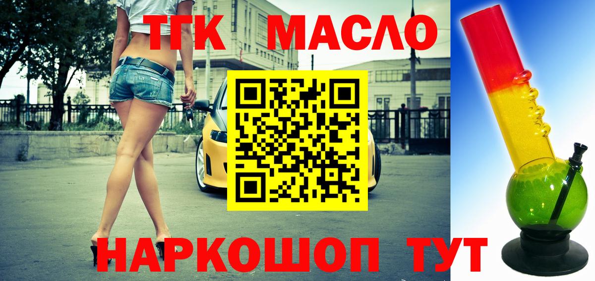 Дистиллят ТГК вейп Муравленко