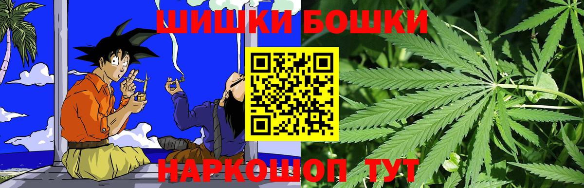 Марихуана THC 21% Муравленко